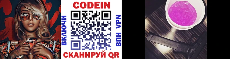 Кодеиновый сироп Lean Purple Drank Верхнеуральск