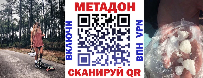 как найти закладки  Верхнеуральск  МЕТАДОН VHQ 